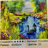 Лебеди 40х50 оптом, фото 2159