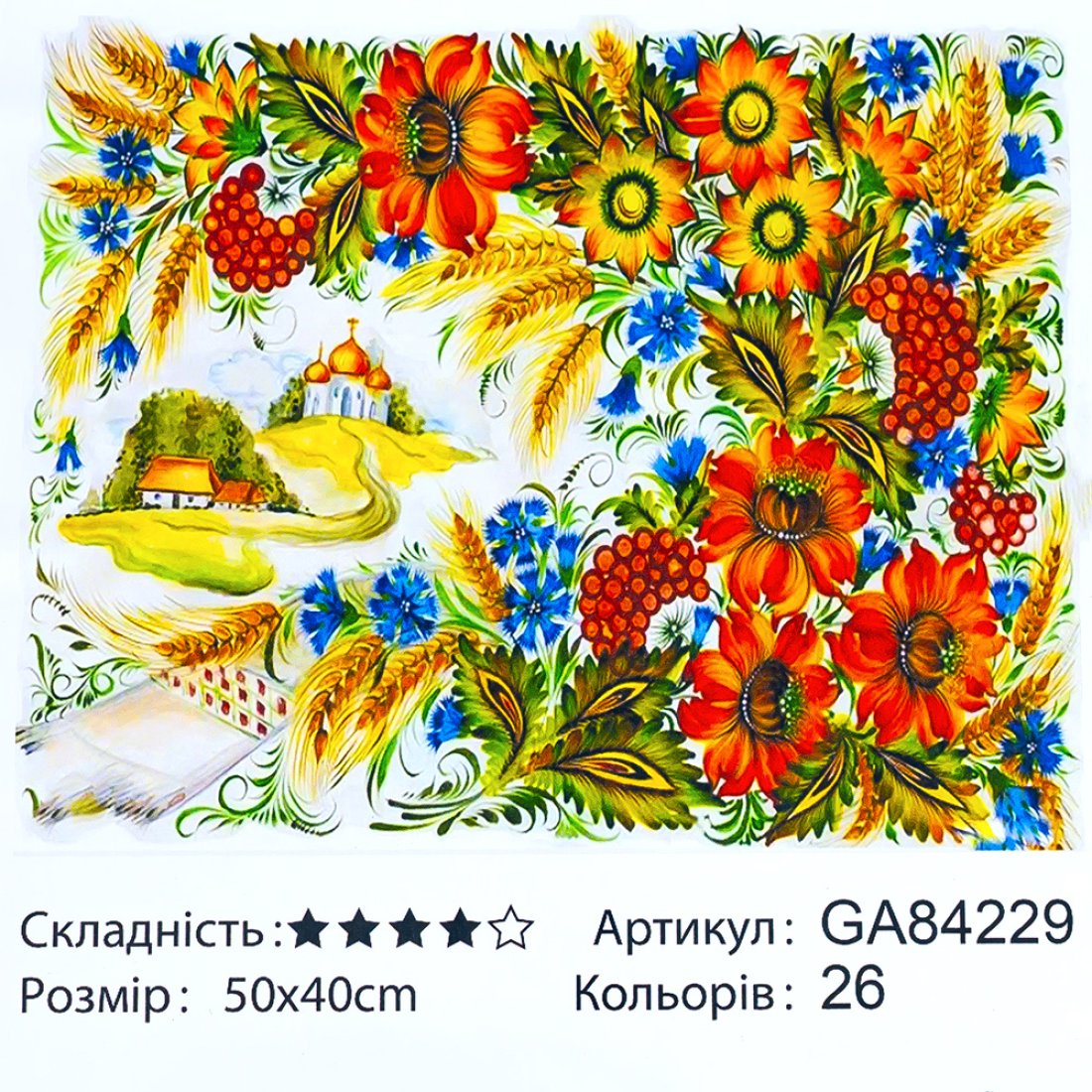 Алмазна мозаїка Петриківська Розпис 40*50 см