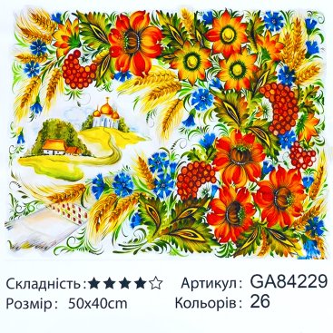 Алмазна мозаїка Петриківська Розпис 40*50 см - Купити