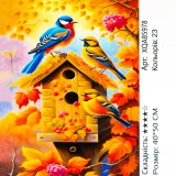 Алмазна мозаїка Птахи Восени 40*50 см