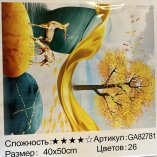 Золотая антилопа 40х50 оптом, фото 1412