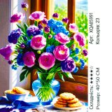 Алмазна мозаїка Квіти у Прозорій Вазі 40*50 см