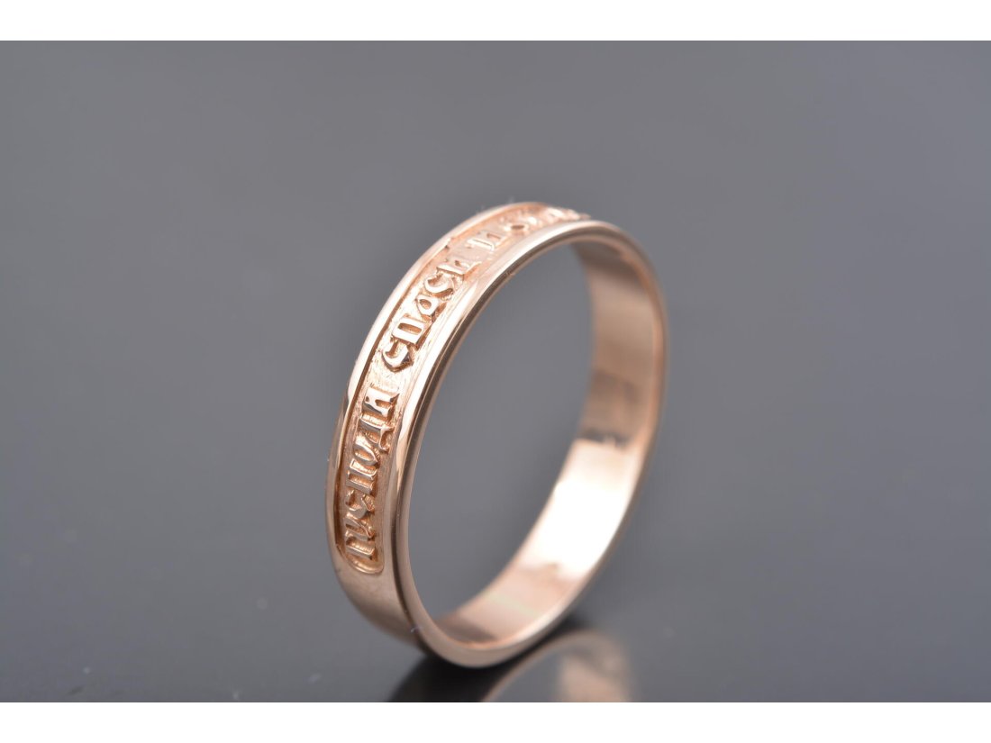 Обручка &quot;Врятуй та збережи&quot;