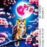 Алмазна мозаїка Сова та Місяць 40*50 см