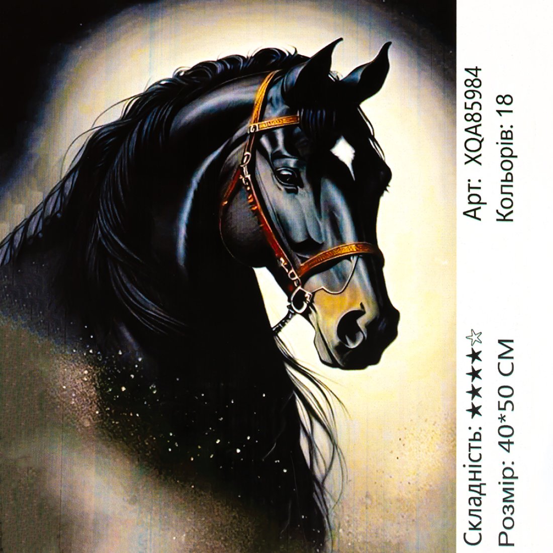 Алмазна мозаїка Чорний кінь 40*50 см