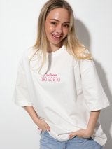 Футболка стану Любові з принтом "Сповнена любовʼю", білого кольору