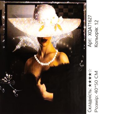 Алмазна мозаїка Дама в Капелюсі 40*50 см - Купити