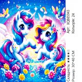 Алмазна мозаїка Чарівні Поні 30*40 см