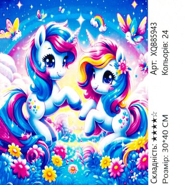 Алмазна мозаїка Чарівні Поні 30*40 см - Купити