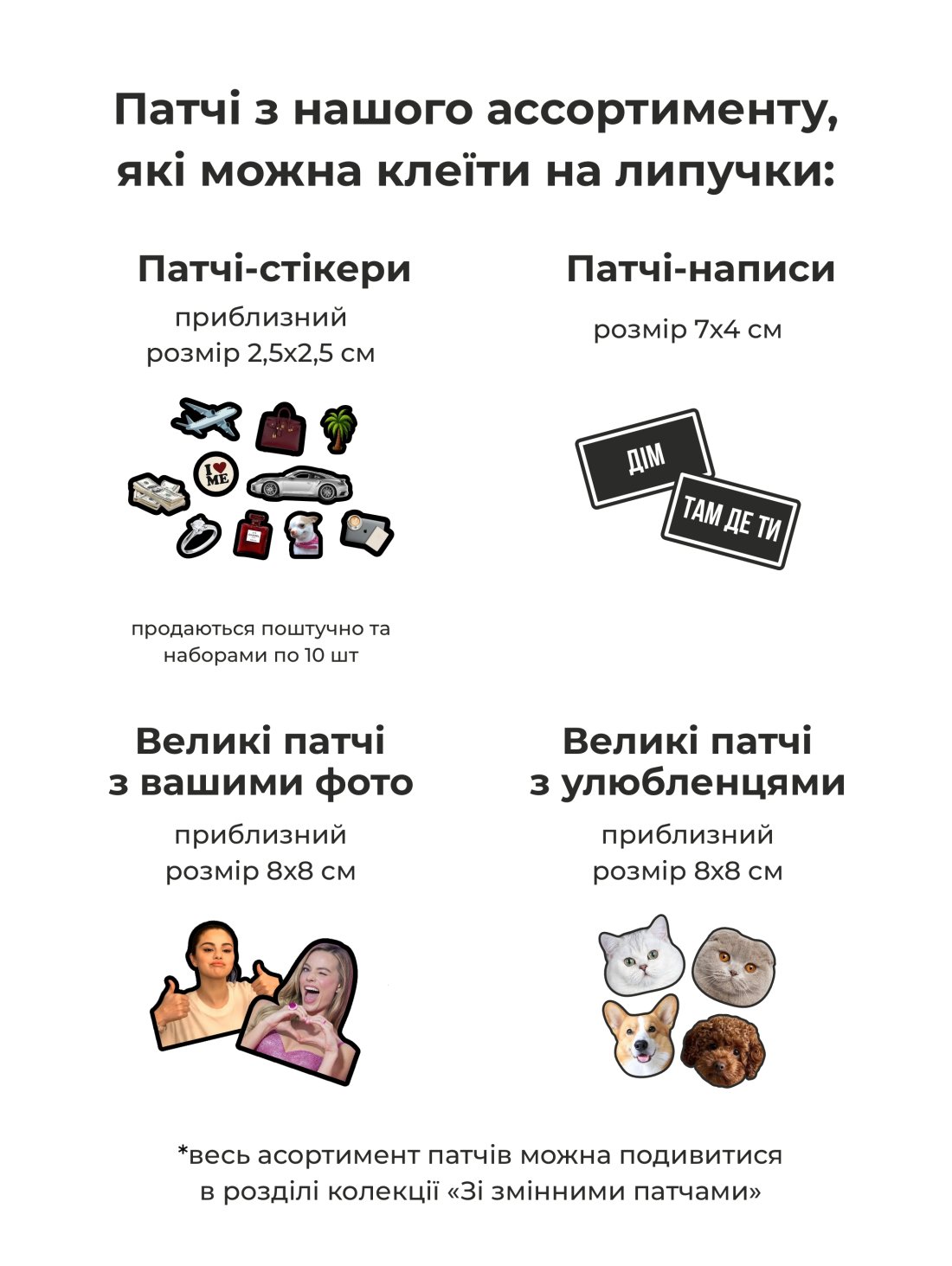 Текстильна липучка на клейовій основі для патчів - Family Story