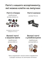 Текстильна липучка на клейовій основі для патчів - Family Story