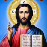 Святой отец 30х40 оптом, фото 415121