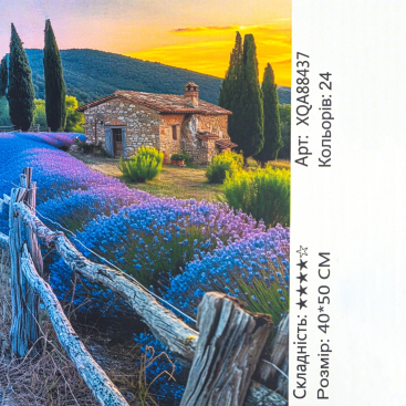 Алмазна мозаїка будиночок та квіти 40*50 см - Купити