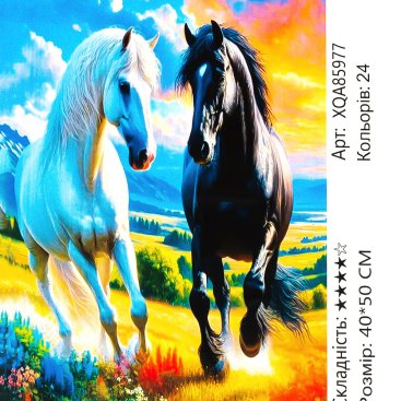 Алмазна мозаїка Коні 40*50 см - Купити