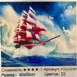 Парусник 40х50 оптом, фото 2147