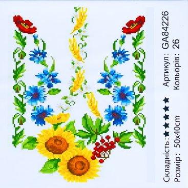 Алмазна мозаїка Тризуб України 40*50 см - Купити