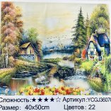 Пейзаж 40х50 оптом, фото 2144