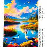 Алмазна мозаїка Птахи та Гори 40*50 см