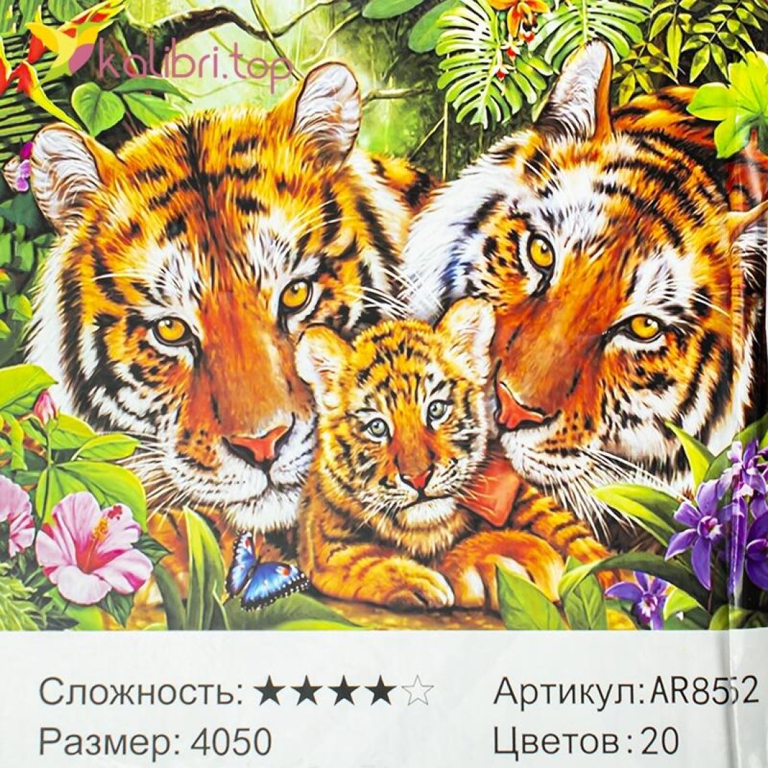 Алмазная мозаика Тигры с Тигрёнком 40*50 см оптом фото 01