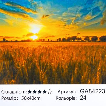 Алмазна мозаїка Пшеничне Поле 40*50 см - Купити