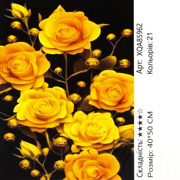 Алмазна мозаїка золоті Троянди 40*50 см - Купити