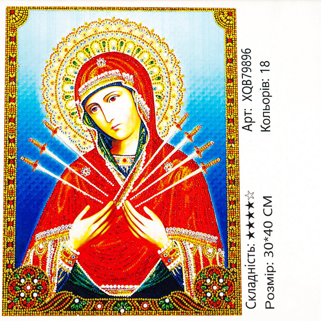 Алмазна мозаїка Семистрільна 30*40 см