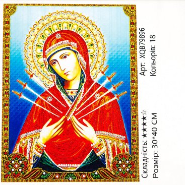 Алмазна мозаїка Семистрільна 30*40 см - Купити