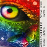 Глаз радуга 30х40 оптом, фото 62121