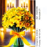 Алмазна мозаїка Букет із Нарцис 40*50 см