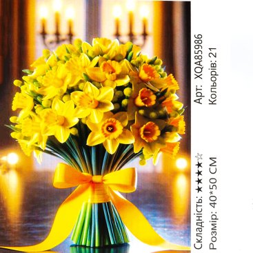 Алмазна мозаїка Букет із Нарцис 40*50 см - Купити