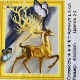 Золотая колецкия 40х50 (5д) оптом, фото 45235