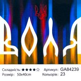 Алмазна мозаїка Воля 40*50 см