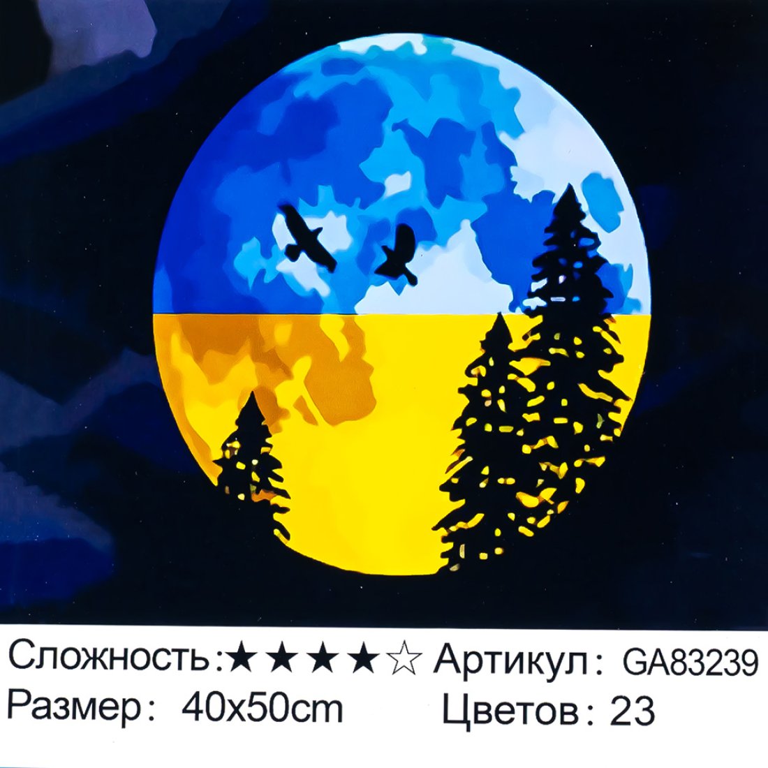 Алмазна мозаїка Патріотичний Місяць 40*50 см