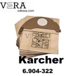 Купити мішки для пилососу Karcher wd2 оптом, фотографія 1