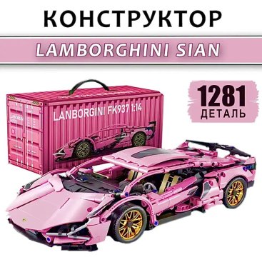 Конструктор машинка Lamborghini Sian оптом, фото 6000