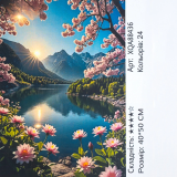 Алмазна мозаїка гори та річка 40*50 см