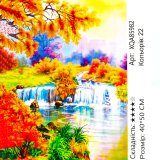 Алмазна мозаїка Осінь у Лісі 40*50 см - Pobut