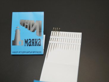 Голки для шиття вручну. - Купити