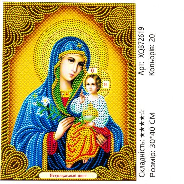 Алмазна мозаїка Нев'янучий Колір 30*40 см - Купити