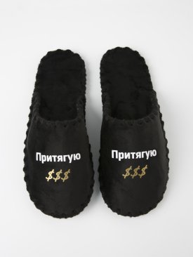 Чоловічі домашні капці Класичні з принтом Притягую гроші, закриті Чорні - Купити