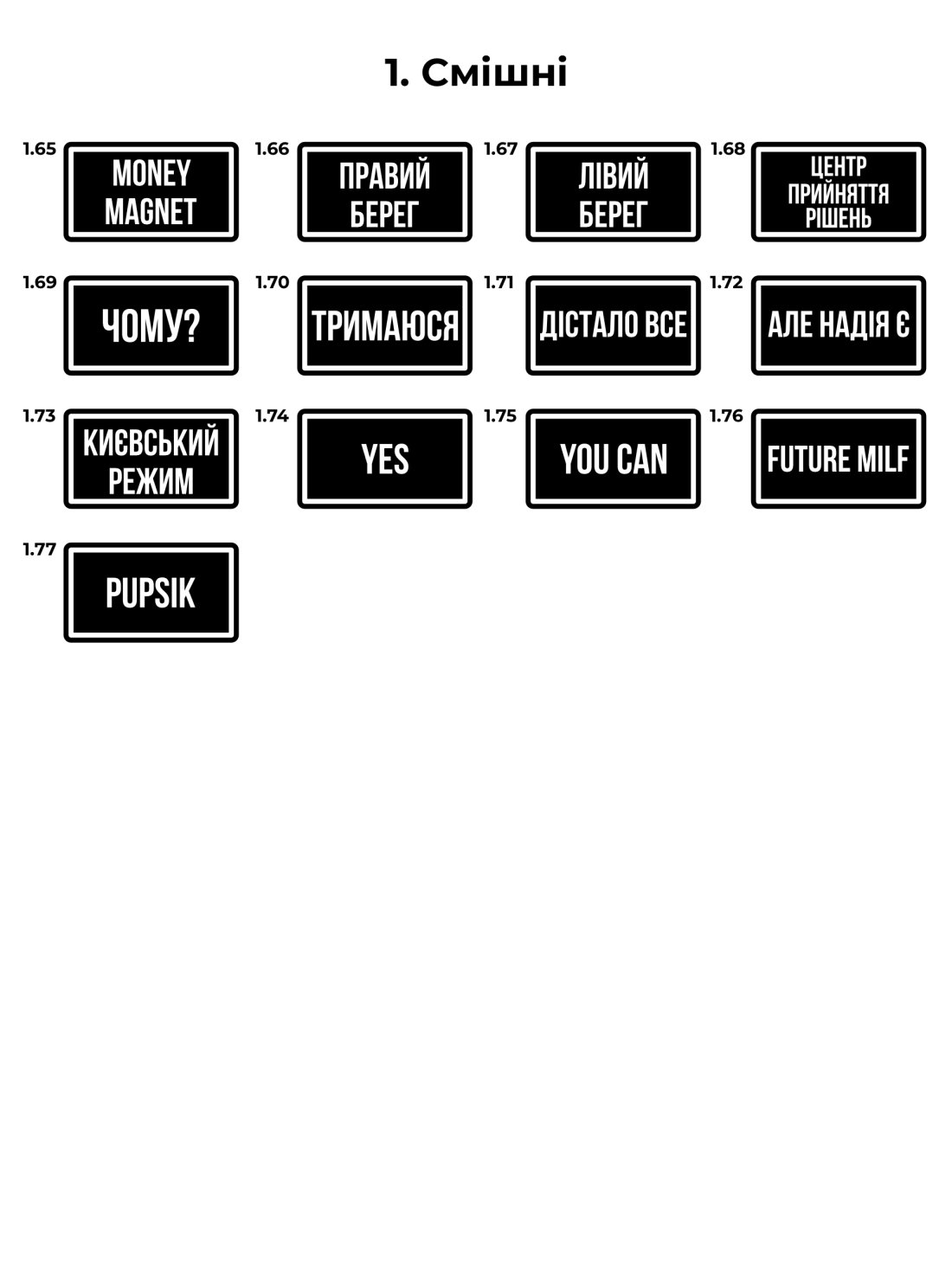 Патчі-написи на анатомічні капці з липучкою Family story - Купити