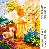 Алмазна мозаїка Ангелятко і Ягня 30*40 см