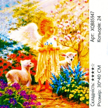 Алмазна мозаїка Ангелятко і Ягня 30*40 см - Купити