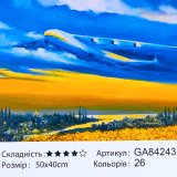 Алмазна мозаїка Мрія у Хмарах 40*50 см