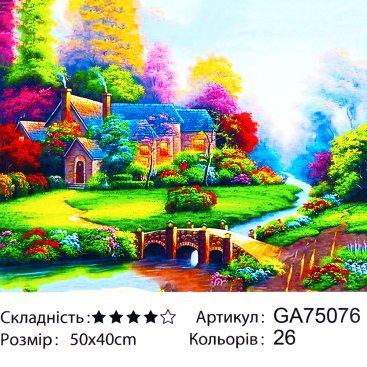 Алмазна мозаїка Казковий Будиночок 40*50 см - Купити
