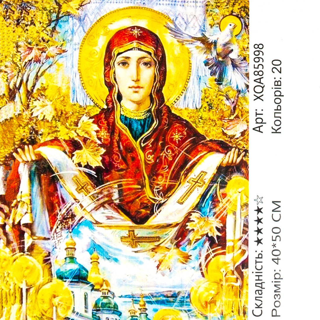 Алмазна мозаїка Свята Покрова 40*50 см