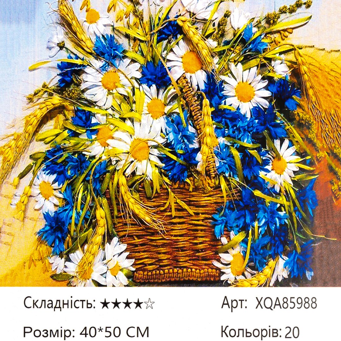 Алмазна мозаїка Букет у Кошику 40*50 см