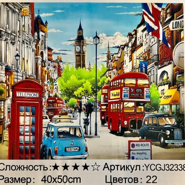 Лондон 40х50 - Фото Лондон 40х50 оптом, фото 2112