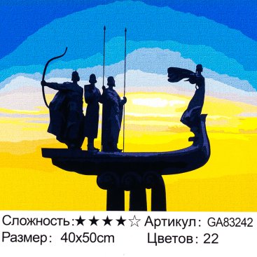 Алмазна мозаїка Засновники України 40*50 см - Купити