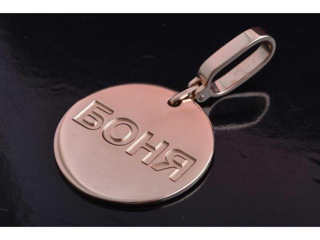 Медальйон для собачки &quot;Боня&quot;